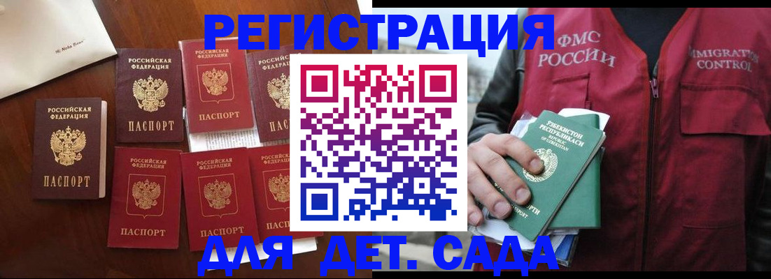 прописка для военкомата в Поронайске