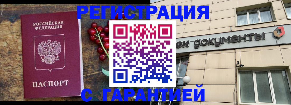 временная регистрация законно в Поронайске