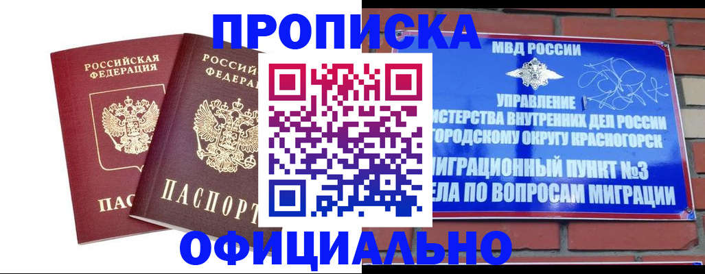 временная регистрация адрес в Поронайске